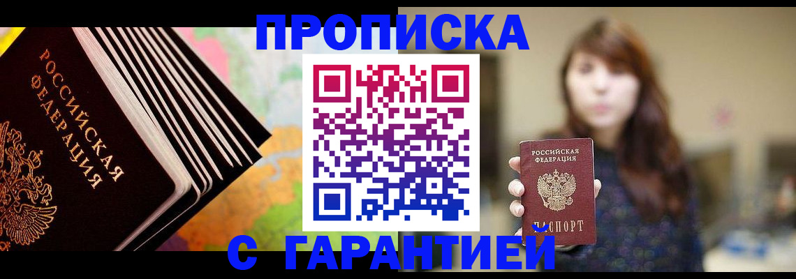временная регистрация гарантия в Вятских Полянах
