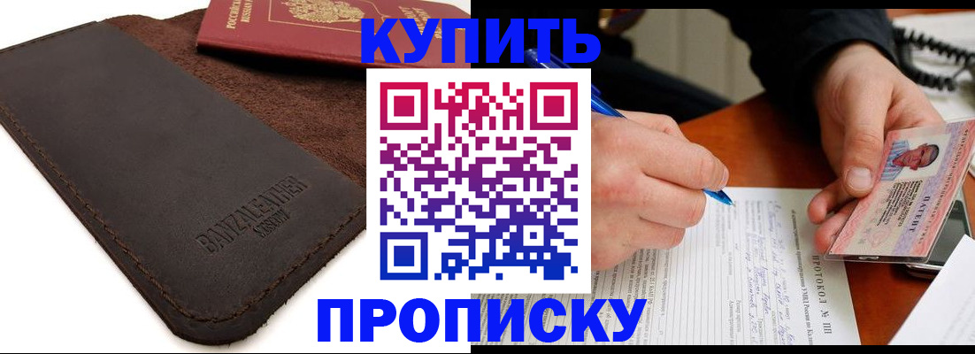 временная регистрация в Вятских Полянах
