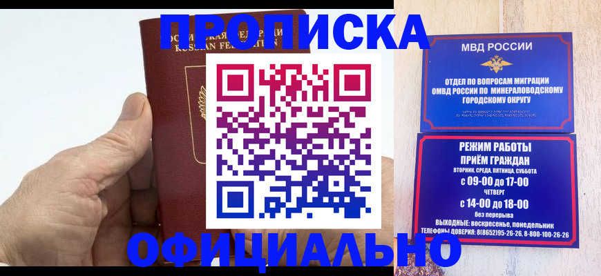 прописка ребенка в Вятских Полянах