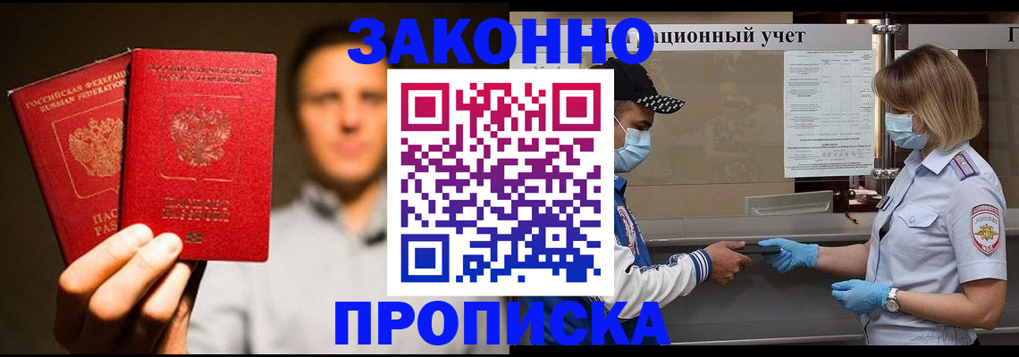 временная регистрация для школы в Вятских Полянах