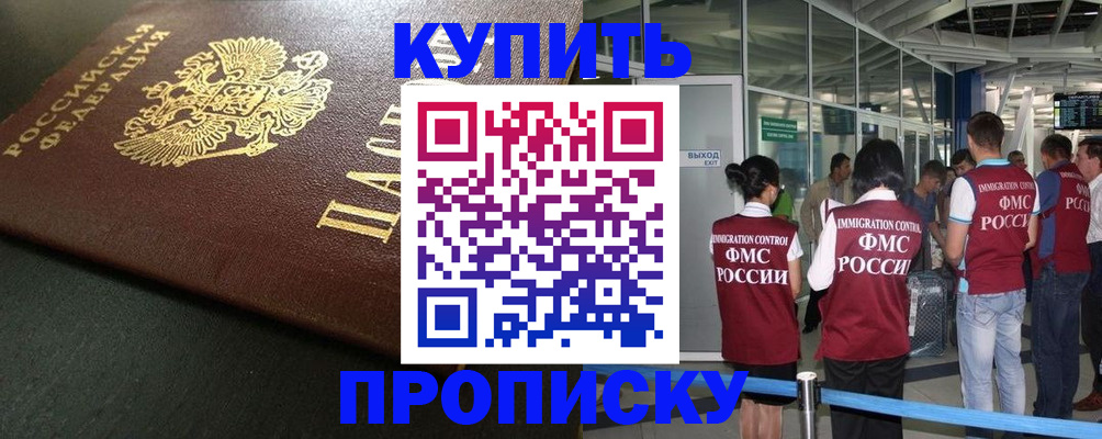 временная регистрация в Вятских Полянах